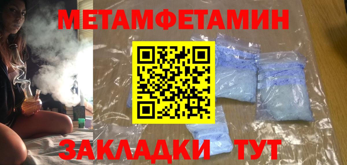 Амфетамин Premium  Amphetamine  Мыски  Вход с VPN 