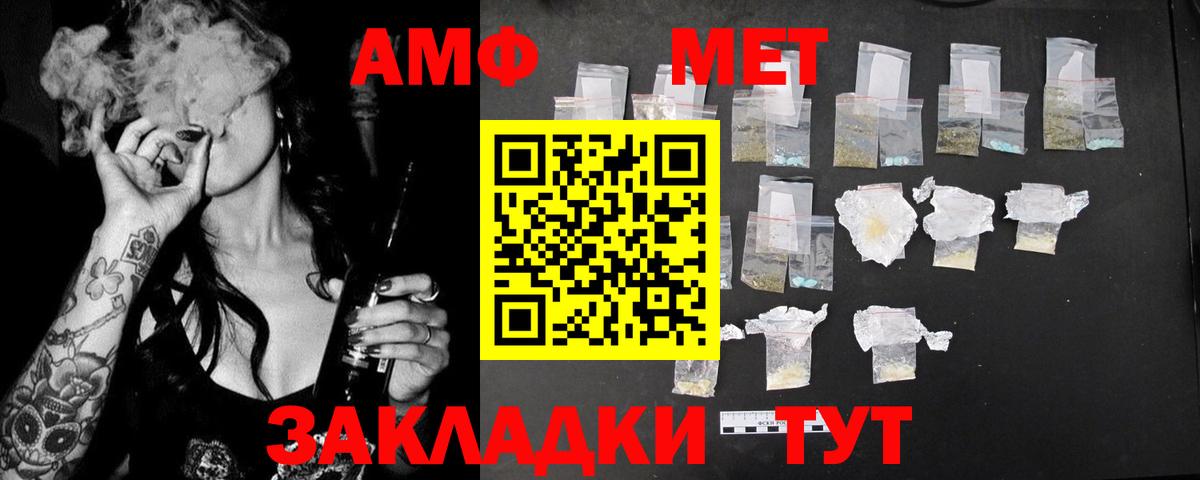 Амфетамин Розовый Мыски