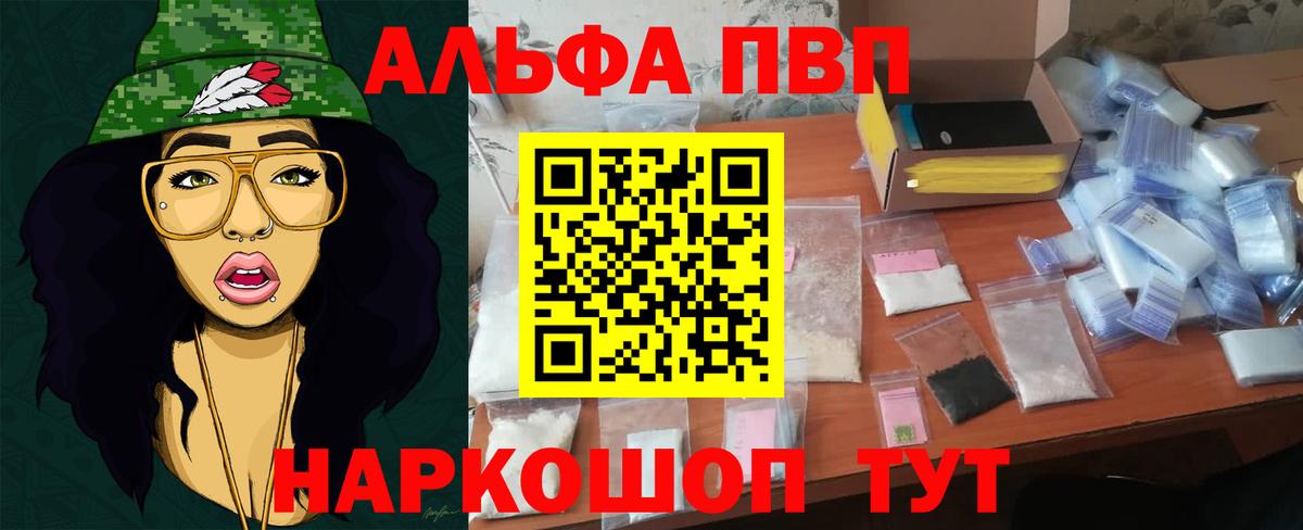 А ПВП Соль Мыски