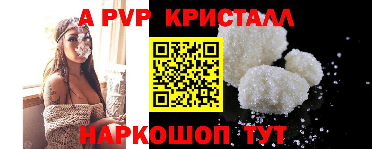 Альфа ПВП VHQ  Альфа ПВП Соль  Мыски  Alpha-PVP VHQ  Вход с VPN 