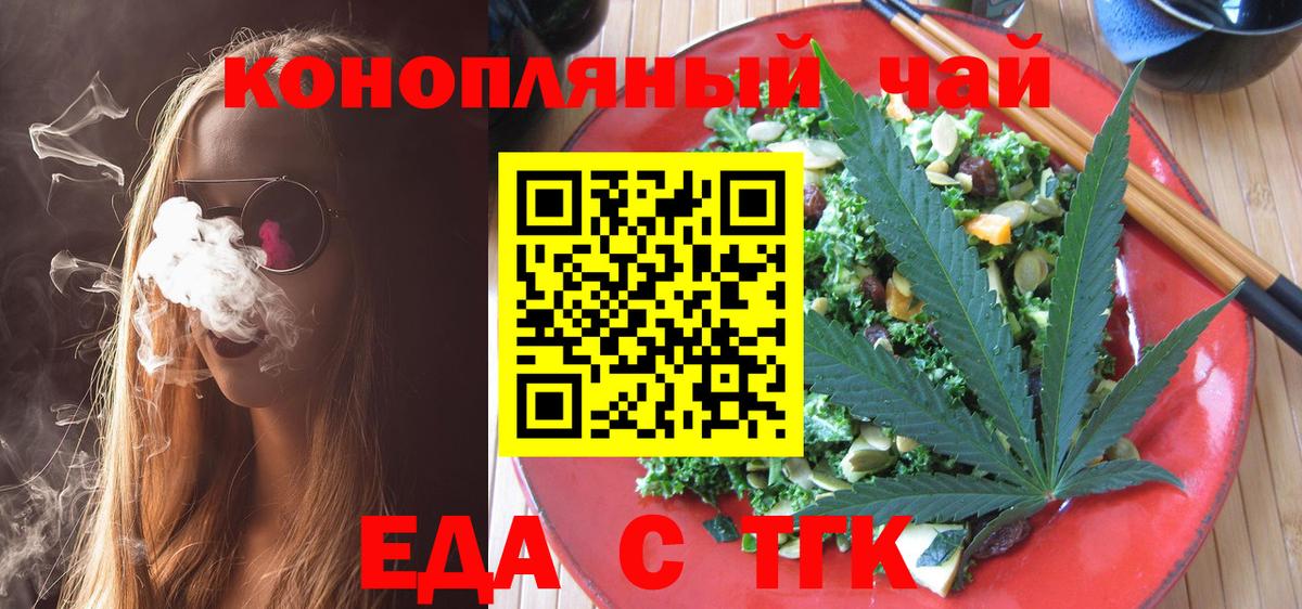 Мыски  Еда ТГК марихуана  Вход с VPN 