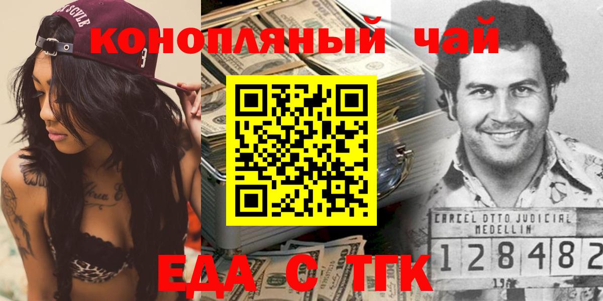Canna-Cookies марихуана Мыски