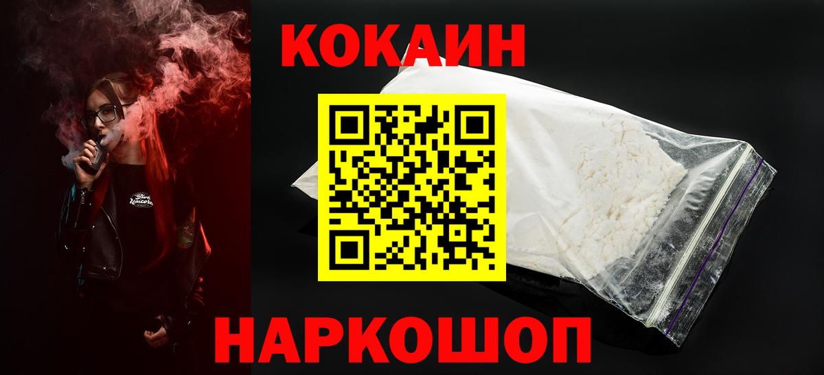 Кокаин Перу  Cocaine FishScale  Мыски  дарнет шоп  Вход с VPN 