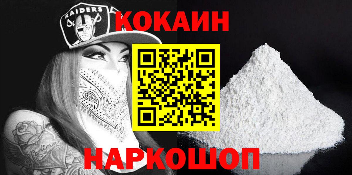 COCAIN Колумбийский Мыски