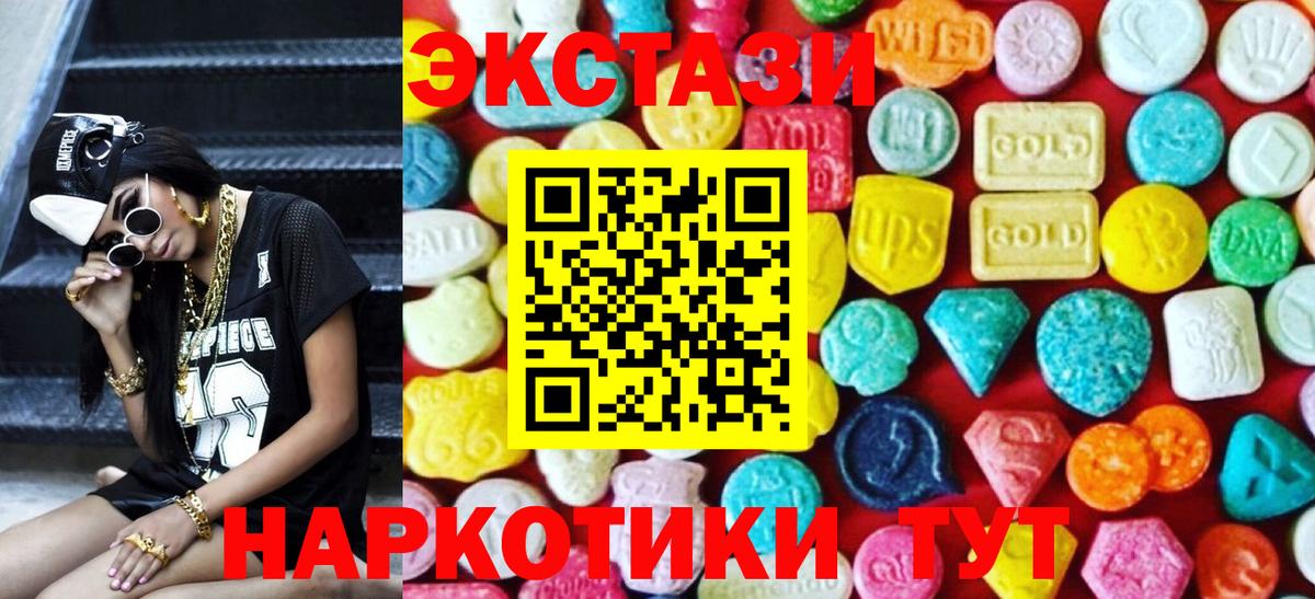Ecstasy louis Vuitton  Вход с VPN  Ecstasy  Ecstasy Дубай  как найти закладки  Мыски 