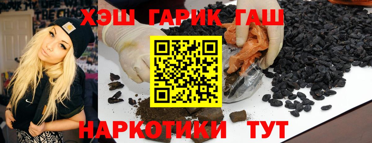 Гашиш 40% ТГК  Вход с VPN  Мыски 