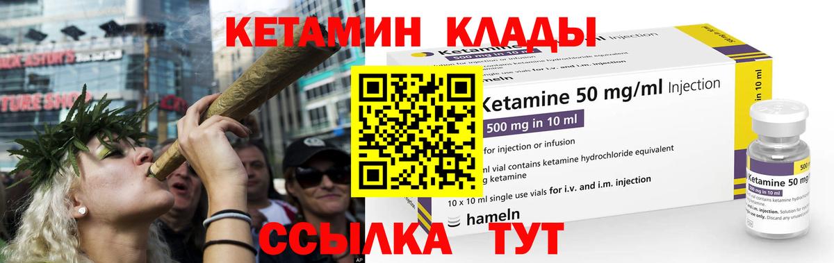 Кетамин VHQ Мыски