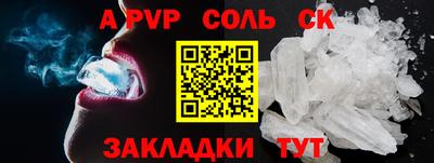 ALPHA PVP Новодвинск