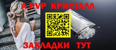 ALPHA PVP Новодвинск