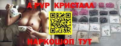 ALPHA PVP Новодвинск