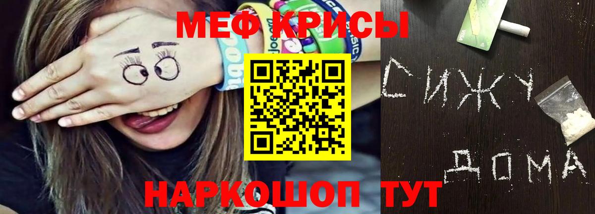 МЕФ мяу мяу  Вход с VPN  Мефедрон  купить   Мыски  МЯУ-МЯУ 4 MMC 
