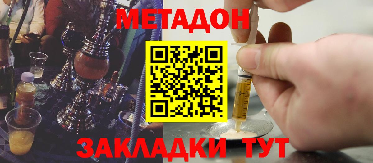 Мыски  Метадон мёд  Вход с VPN 