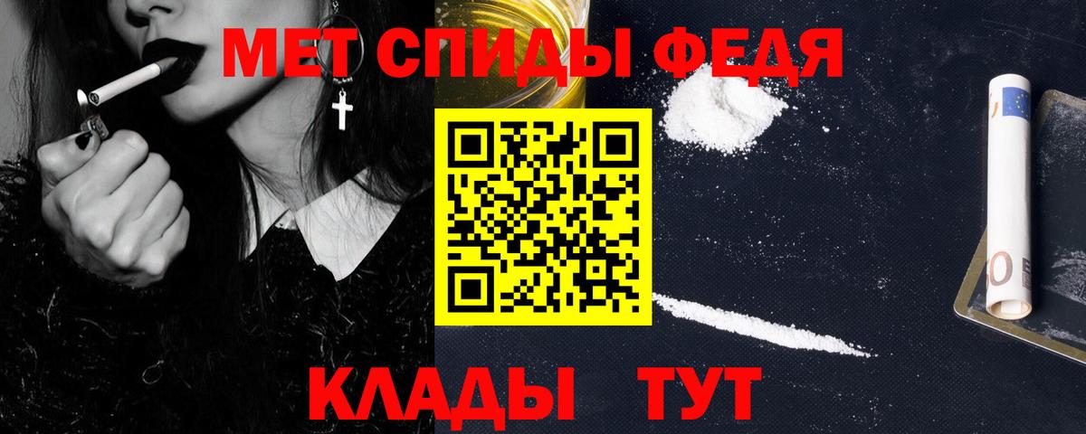 МЕТАМФЕТАМИН Декстрометамфетамин 99.9%  Вход с VPN  Мыски 