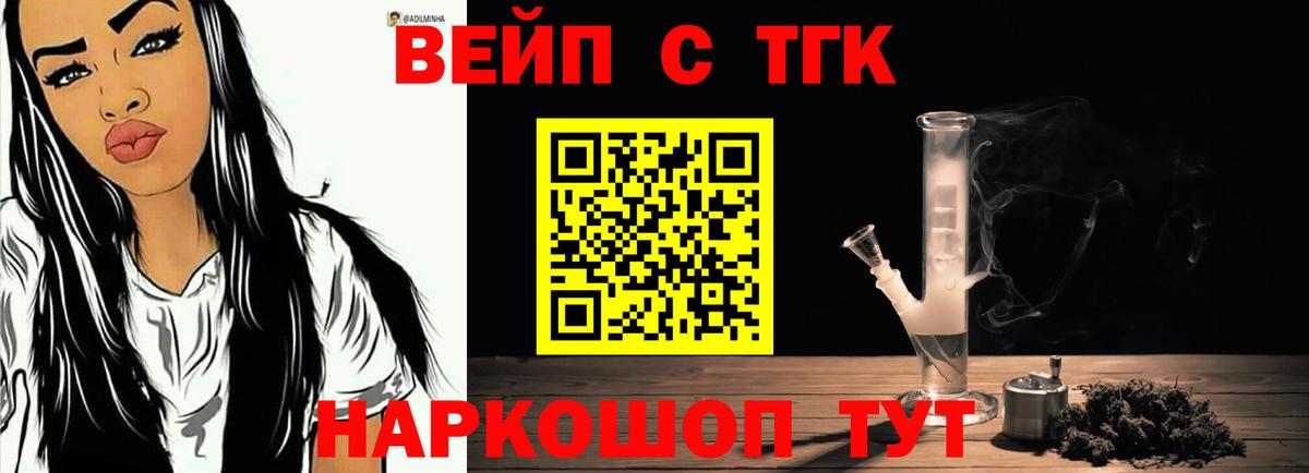 ТГК гашишное масло  Вход с VPN  Мыски 